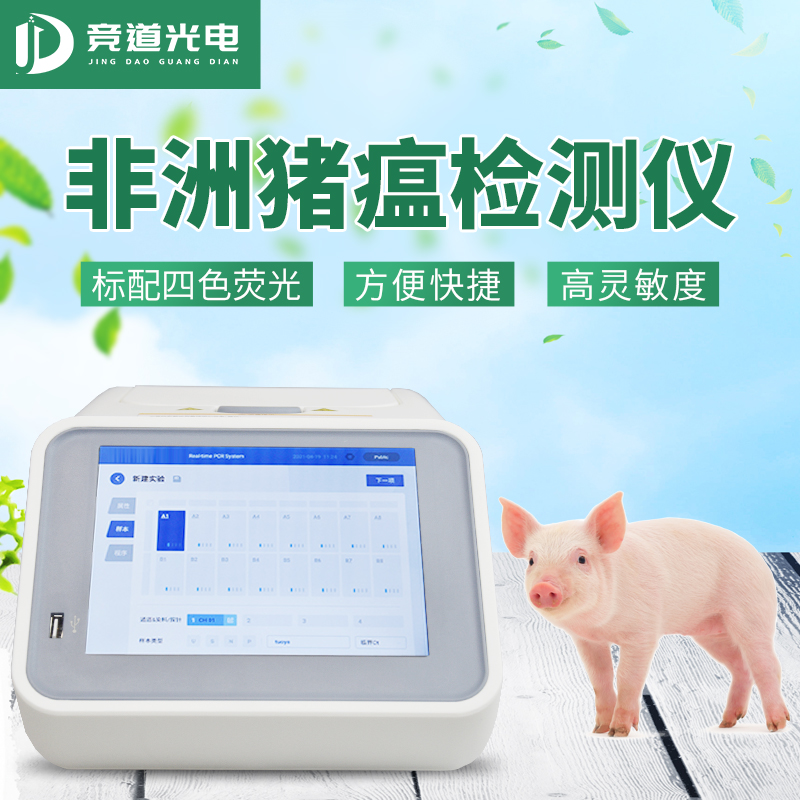  做好非洲豬瘟病毒檢測(cè)，預(yù)防疫情反復(fù)