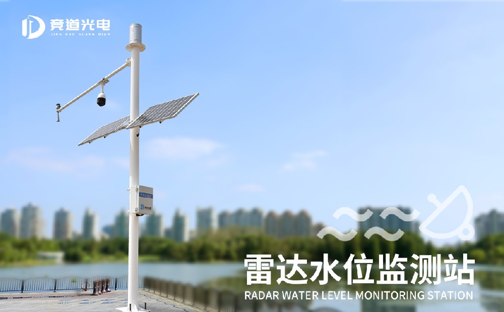  使用河道水位監(jiān)測(cè)站掌握河流水文信息