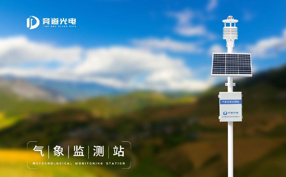氣象站設(shè)備多少錢，常用氣象站設(shè)備價格介紹