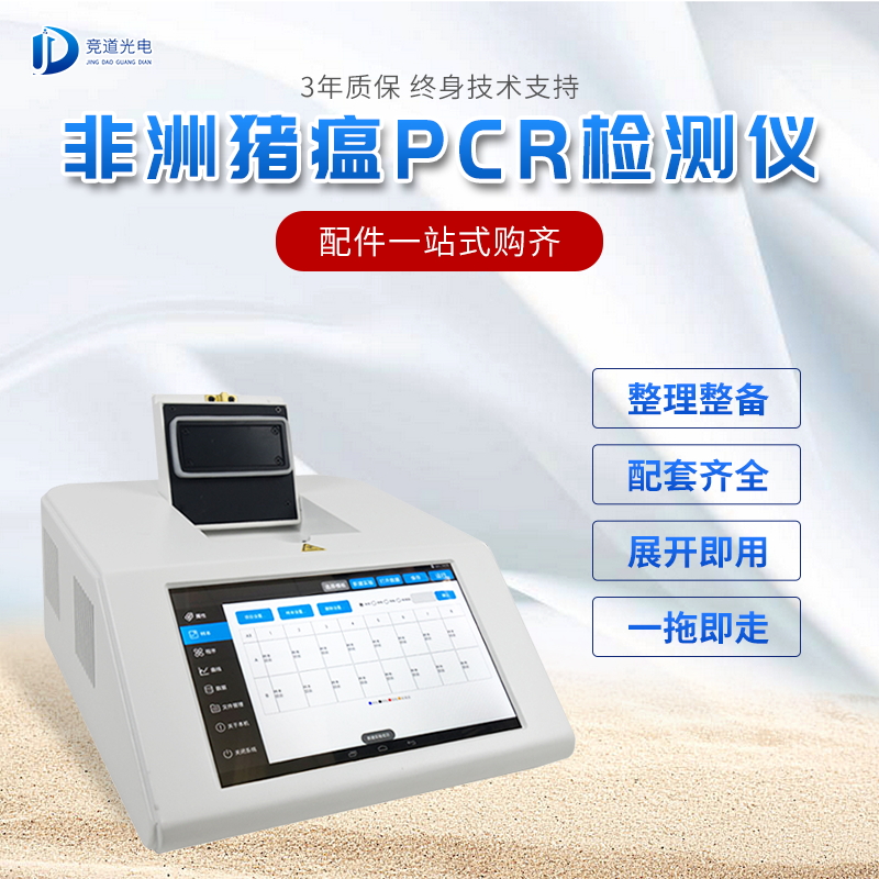 非洲豬瘟危害大，如何檢測(cè)？