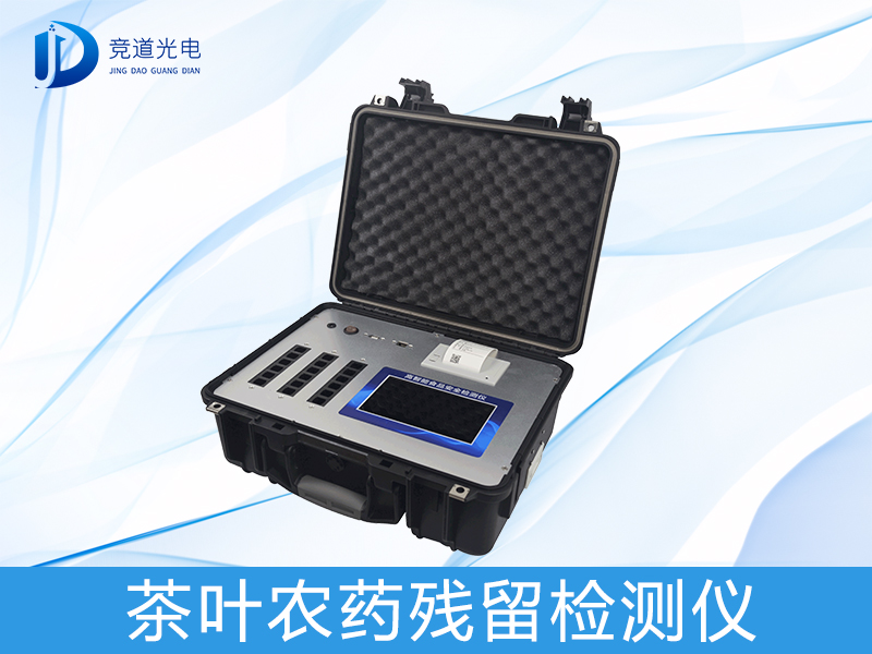 茶葉功效多，但小心喝到農(nóng)藥殘留！
