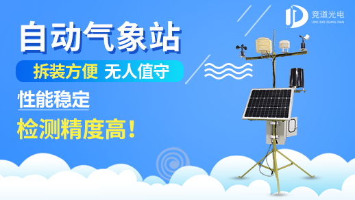  農(nóng)林小氣候監(jiān)測系統(tǒng)參數(shù)說明