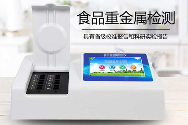 食品重金屬探測儀究竟有多重要？