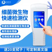 手持式ATP熒光檢測儀你了解嗎？哪個(gè)廠家好？