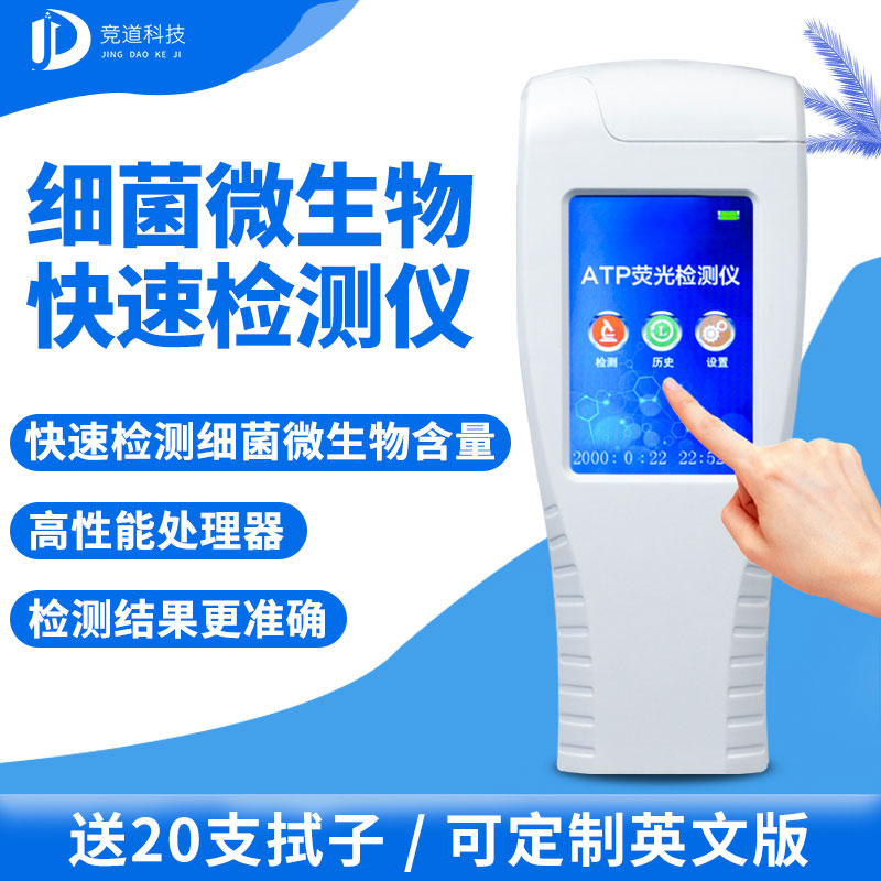 手持式ATP熒光檢測(cè)儀你了解嗎？哪個(gè)廠家好？