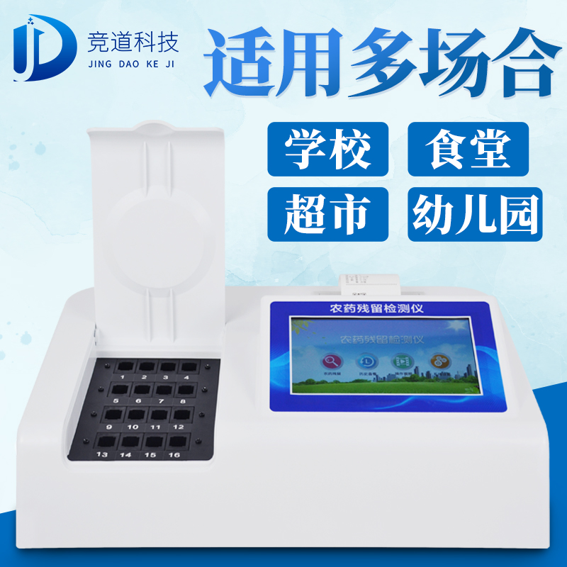 檢測蔥蒜總是超標(biāo)？關(guān)于農(nóng)藥殘留檢測儀的常見問題