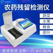 基層農(nóng)殘速測(cè)儀的選購(gòu)，一看質(zhì)量，二看商家