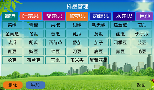 農(nóng)殘檢測儀哪家好？