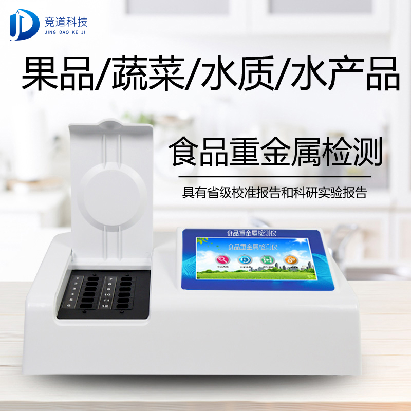 新疆7批次不合格食品被通報(bào)，設(shè)計(jì)農(nóng)藥殘留、重金屬、微生物污染問題