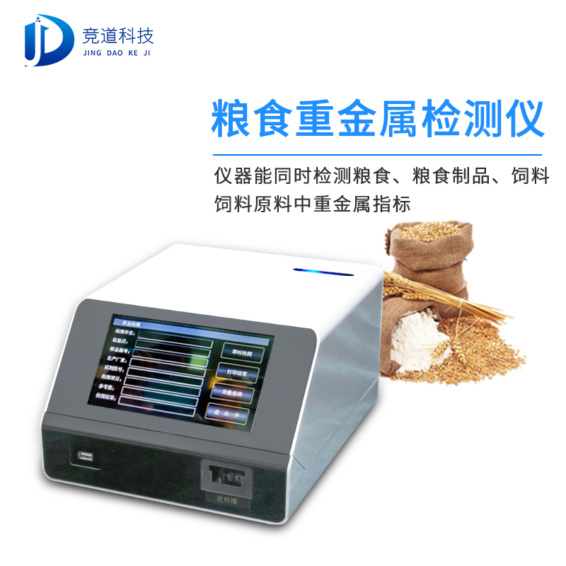 新疆7批次不合格食品被通報(bào)，設(shè)計(jì)農(nóng)藥殘留、重金屬、微生物污染問題