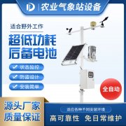 2021年大棚溫室氣象站廠家、型號、品牌，商城優(yōu)惠多！