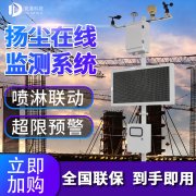 2021年揚(yáng)塵噪聲監(jiān)測儀廠家型號(hào)，儀器批發(fā)多少錢？