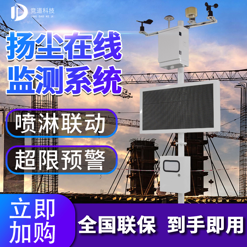 2021年揚(yáng)塵噪聲監(jiān)測(cè)儀廠家型號(hào)，儀器批發(fā)多少錢？