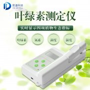 葉綠素測定儀儀器特點是什么？