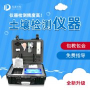 實(shí)用型、標(biāo)準(zhǔn)型、功能型、科研級(jí)土壤養(yǎng)分檢測(cè)儀！