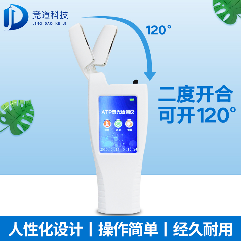 水質(zhì)微生物檢測(cè)儀器，檢測(cè)純凈水的ATP熒光檢測(cè)儀！