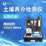 關(guān)于洋蔥施肥那點(diǎn)事兒，用土壤養(yǎng)分檢測(cè)儀配方施肥