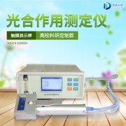 競(jìng)道3款光合作用測(cè)定儀怎么樣？