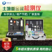 土壤重金屬檢測儀檢測原理是什么？