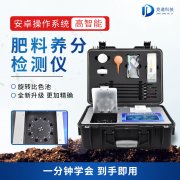 如何測定糞肥中的具體養(yǎng)分？糞污養(yǎng)分快速測定儀了解下