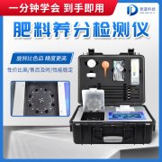 水溶肥檢測(cè)儀是什么儀器？