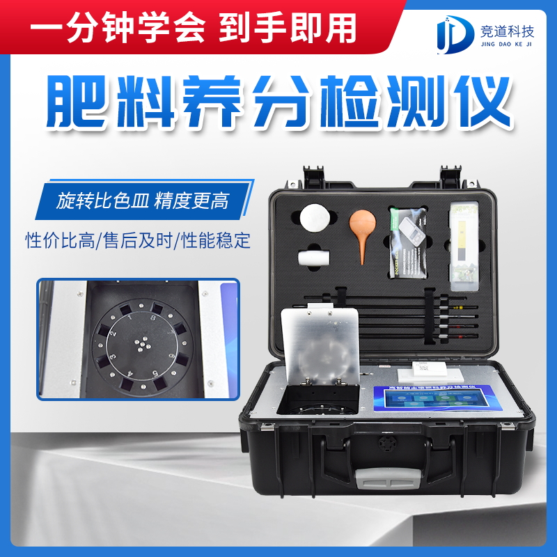 水溶肥檢測(cè)儀是什么儀器？