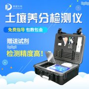 測(cè)土配方施肥儀，用數(shù)據(jù)表示土壤肥力