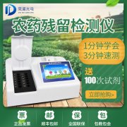 如何防控農(nóng)藥殘留超標(biāo)問題？