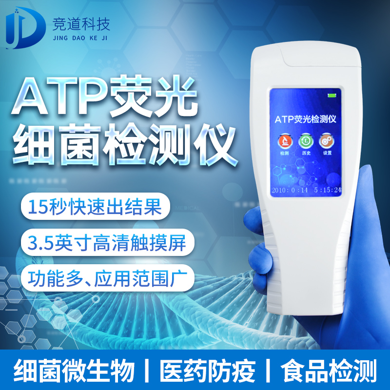 競(jìng)道光電提供多種快檢方式，構(gòu)筑食品安全“防火墻”