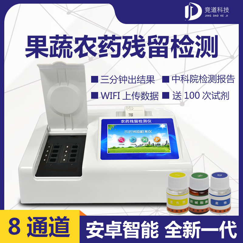農(nóng)藥殘留檢測儀的重要性！