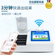 酶抑制率、微流控農(nóng)藥殘留檢測儀