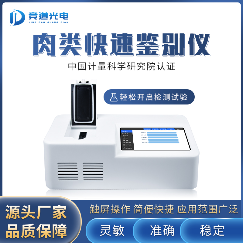 你吃的羊肉一定是真的嗎？
